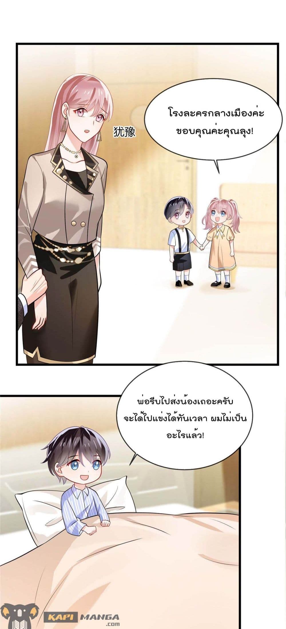 Oh My Baby 5 (12)